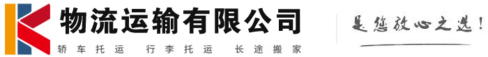 阳日镇物流有限公司